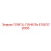 4700372666 ПЛИТА-ПАНЕЛЬ Epiroc