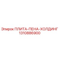 1310886900 ПЛИТА-ПЕНА-ХОЛДИНГ Epiroc