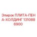 Оригинальная плита пена холдинг 1310886900 производителя Epiroc