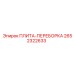 2652322633 Плита-переборка Epiroc
