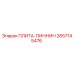 2657145476 ПЛИТА-ПИННИН Epiroc