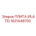 Плита для крепления бурового инструмента 1621448700