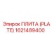 Плита для гидросистем буровых станков 1621489400