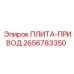 2656783350 ПЛИТА-ПРИВОД Epiroc