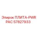 Гидравлическая распределительная плита 57827933 Epiroc