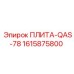 1615875800 ПЛИТА-QAS-78 Epiroc