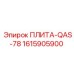 Опорная плита для буровой техники Epiroc 1615905900