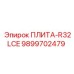 9899702479 ПЛИТА-R32LCE Epiroc