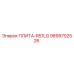 9899702526 ПЛИТА-R51LG Epiroc