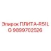 9899702526 ПЛИТА-R51LG Epiroc