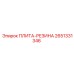 2651331346 ПЛИТА-РЕЗИНА Epiroc