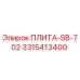 3315413400 ПЛИТА-SB-702 Epiroc