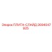 2694047925 ПЛИТА-СЛАЙД Epiroc