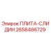 2658486729 ПЛИТА-СЛИДИН Epiroc
