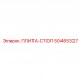 Стопорная плита артикул 50465327 Epiroc