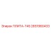 2651960433 ПЛИТА-T45 Epiroc