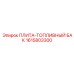 1615803300 ПЛИТА-ТОПЛИВНЫЙ БАК Epiroc
