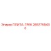 2657759433 ПЛИТА-ТРЕК | Epiroc