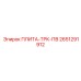 2651291912 ПЛИТА-ТРК-ПВ Epiroc