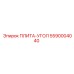 5590004040 ПЛИТА-УГОЛ by Epiroc