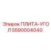 5590004040 ПЛИТА-УГОЛ by Epiroc