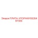 5535497300 ПЛИТА-УПОРНАЯ Epiroc
