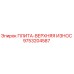 9753204587 ПЛИТА-ВЕРХНЯЯ ИЗНОС Epiroc