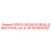1613635100 ПЛИТА-ВОЗДУХОВОД-ДВИГАТЕЛЬ-XA-S-35 Epiroc