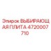 4720007710 ВЫБИРАЮЩАЯ ПЛИТА Epiroc
