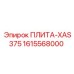 1615568000 ПЛИТА-XAS375 Epiroc