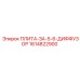 1614822900 ПЛИТА-ЗА-5-6-ДИФФУЗОР Epiroc