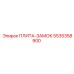 5535358900 ПЛИТА-ЗАМОК Epiroc