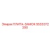 5533372200 ПЛИТА-ЗАМОК Epiroc