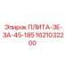 1621032200 ПЛИТА-ЗЕ-ЗА-45-185 Epiroc