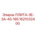 1621032400 ПЛИТА-ЗЕ-ЗА-45-185 Epiroc
