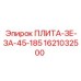 1621032500 ПЛИТА-ЗЕ-ЗА-45-185 Epiroc