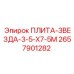 2657901282 ПЛИТА-ЗВЕЗДА-3-5-Х7-5М Epiroc