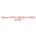 2652282720 ПЛИТА-ЗВЕЗДА-4 Epiroc