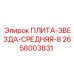 2658003831 ПЛИТА-ЗВЕЗДА-СРЕДНЯЯ-8 Epiroc