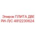 4812230624 ПЛИТА ДВЕРИ-Л/С Epiroc