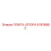 57818882 ПЛИТА-ОПОРА Epiroc