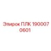 1900070601 ПЛК Epiroc
