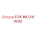 1900070602 ПЛК Epiroc
