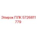5726811779 ПЛК Epiroc