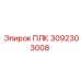 3092303008 ПЛК Epiroc