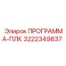 Программируемый логический контроллер 3222349837 от производителя Epiroc