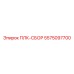 5575097700 ПЛК-СБОР Epiroc
