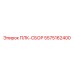 5575162400 ПЛК-СБОР Epiroc
