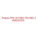 2658332153 ПЛК-W-PGM-720-MDL Epiroc