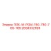 2658332169 ПЛК-W-PGM-760-780-765-785 Epiroc